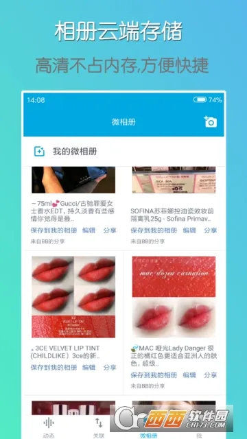 ΢ͬ��(����Ȧͬ������)v2.0.10 �ٷ�����