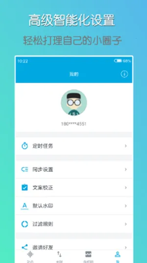΢ͬ��(����Ȧͬ������)v2.0.10 �ٷ�����