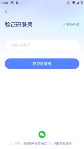 海投网(校园求职平台) 海投网(校园求职平台)