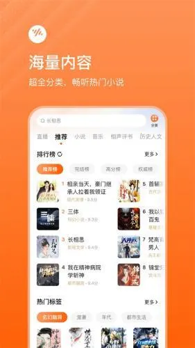 番茄听书2026最新版本 番茄听书2026最新版本
