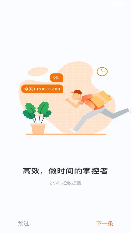 �����������ֻ���v2.1.0 ��׿��