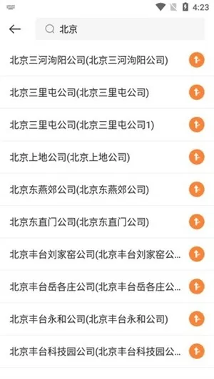 �����������ֻ���v2.1.0 ��׿��