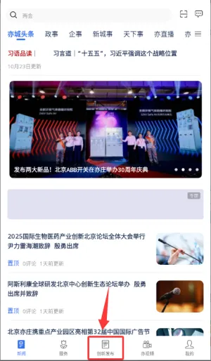 尚亦城2026官方最新版本 尚亦城2026官方最新版本
