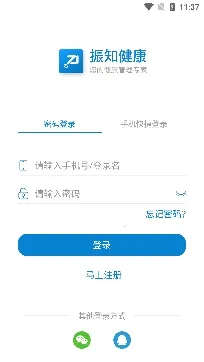 振知健康2026官方正版 振知健康2026官方正版