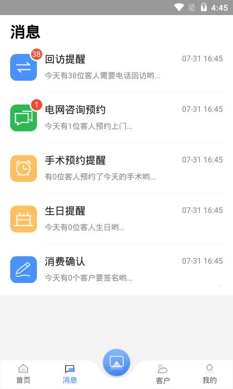 ����ҽ��2026���°汾v4.4.1.4 �ֻ���
