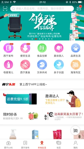 掌上西宁(西宁综合服务台) 掌上西宁(西宁综合服务台)