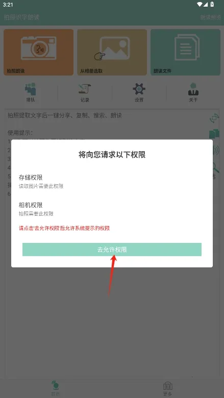 ����ʶ���ʶ�(����ʶ���ʶ�)v1.6.3 ��׿��