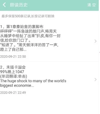 拍照识字朗读(文字识别朗读) 拍照识字朗读(文字识别朗读)