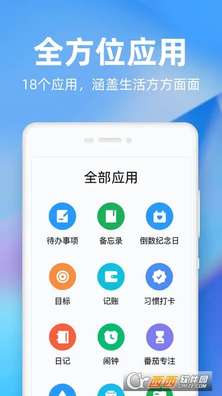 ʱ����2026���°汾v4.20.1 ��Ѱ�