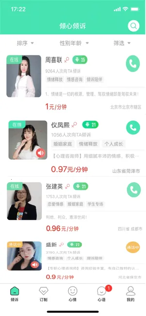 ��������(���������ѯ)v1.8.1 ��Ѱ�