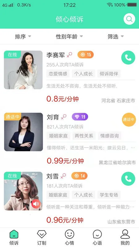��������(���������ѯ)v1.8.1 ��Ѱ�