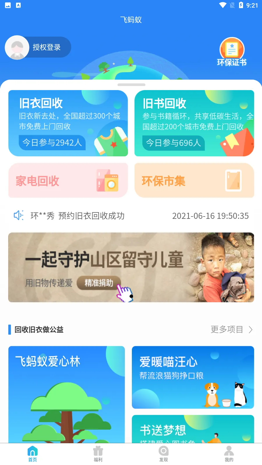 �����Ͼ��·�����2026���°汾v1.10.00 ��Ѱ�
