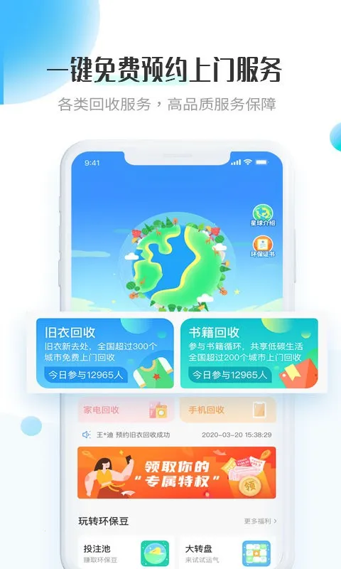 �����Ͼ��·�����2026���°汾v1.10.00 ��Ѱ�