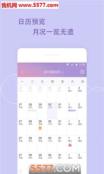 �ճ̹ܼ�(�ճ̹�������)v1.3.0 �ٷ�����