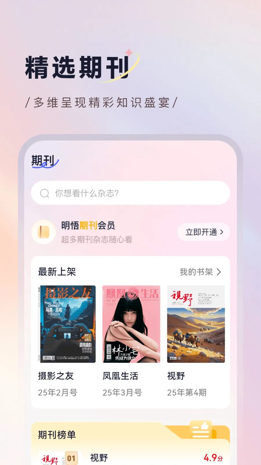 ����֪��(�鼮ѧϰƽ̨)v2.5.8.6 ��׿��