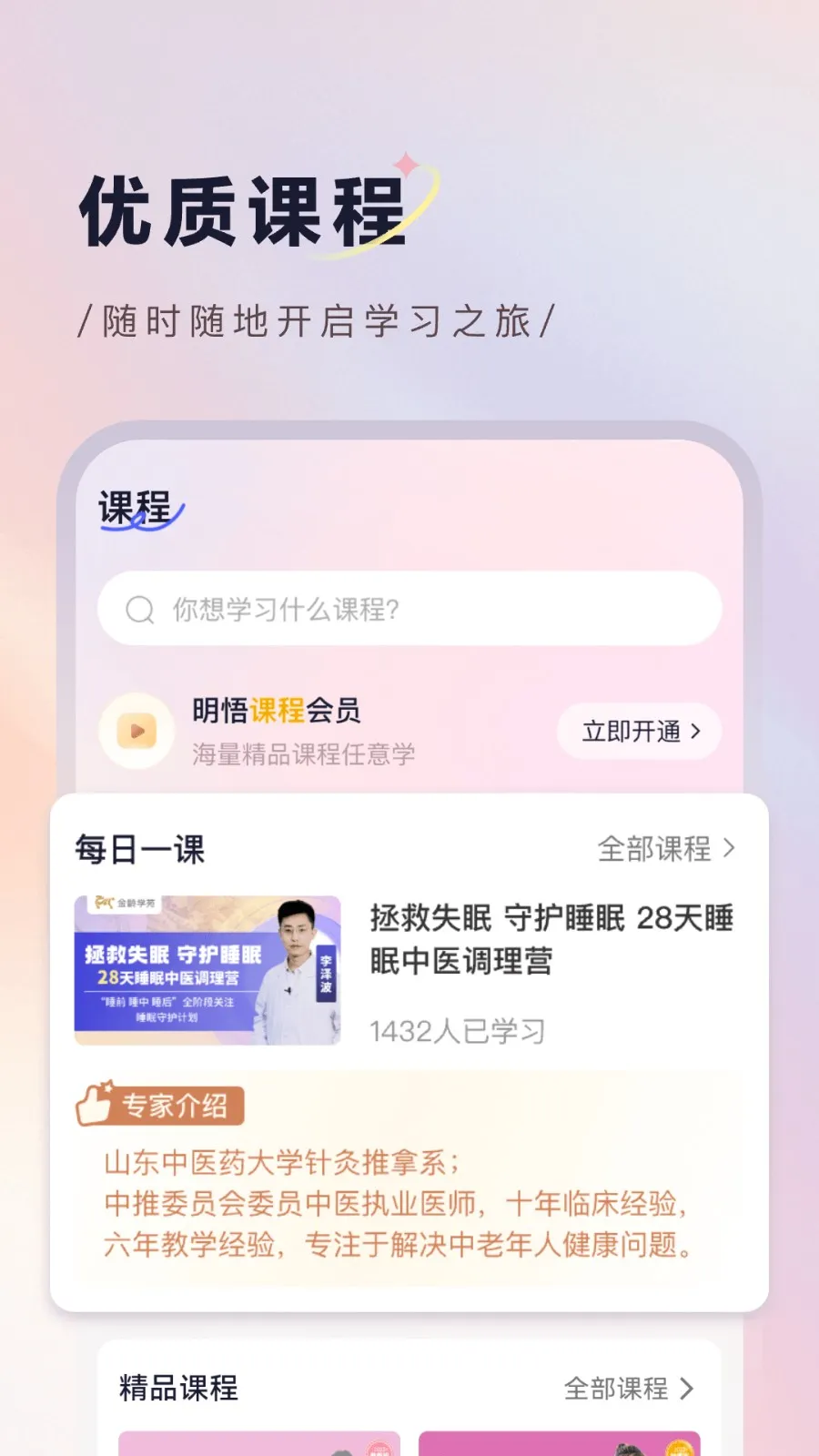 ����֪��(�鼮ѧϰƽ̨)v2.5.8.6 ��׿��