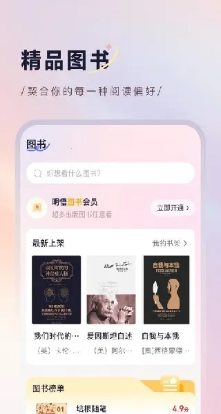 ����֪��(�鼮ѧϰƽ̨)v2.5.8.6 ��׿��