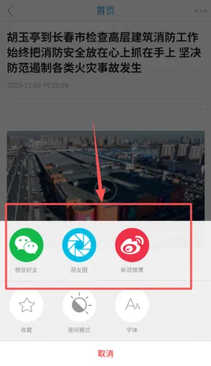长白山V2026下载安装 长白山V2026下载安装