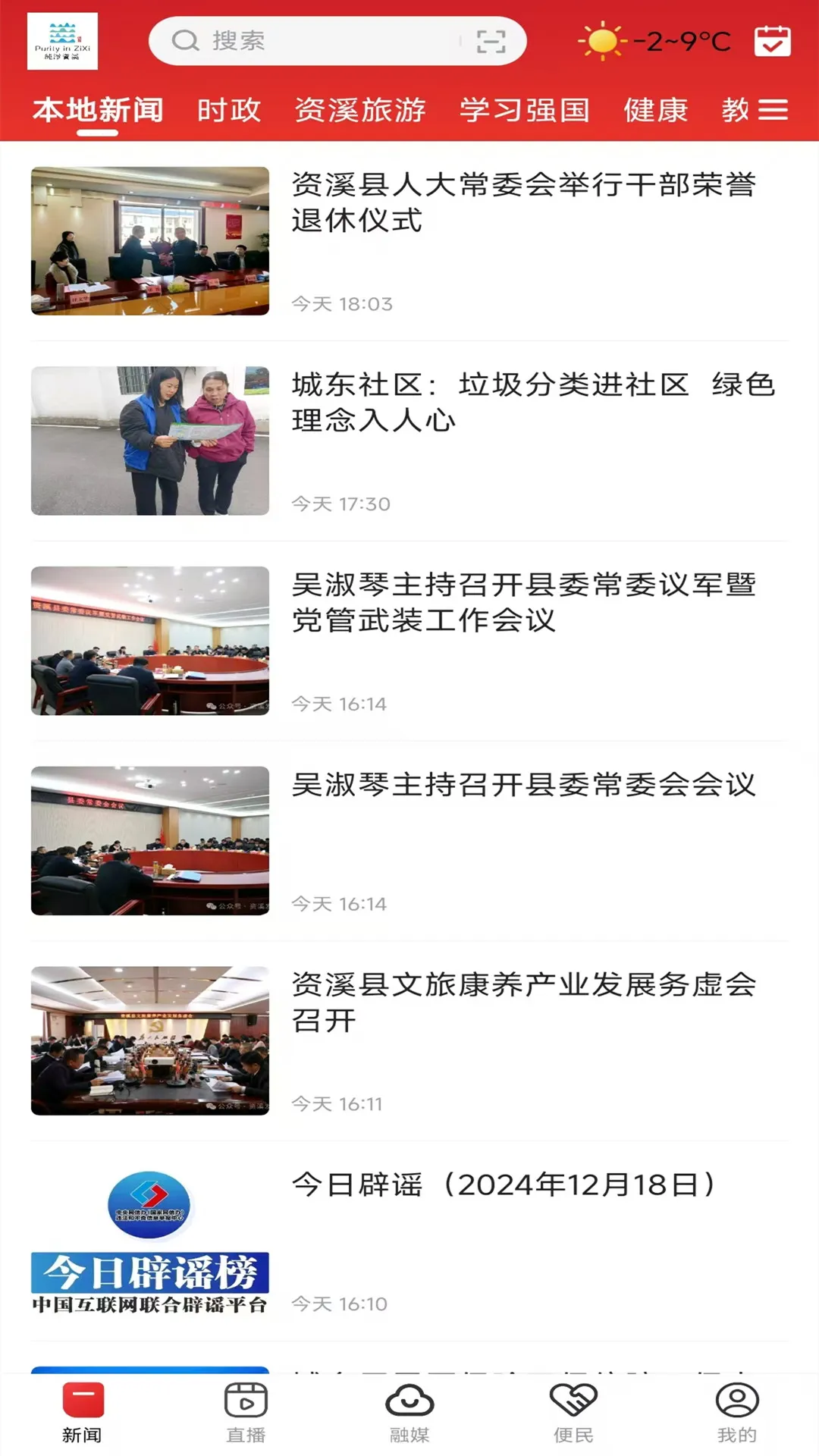 ������Ϫ(��Ϫ��ý��ƽ̨)v3.3.6 �ٷ�����