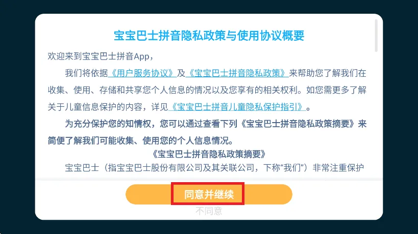 ������ʿƴ��(�׶�ƴ�����ƽ̨)v12.60.10.00 �ֻ���