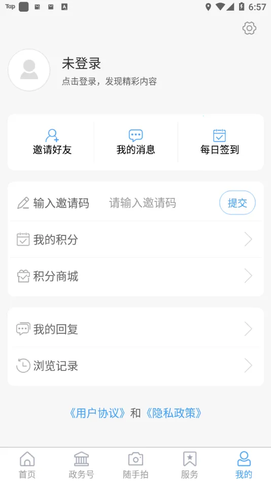 �Ӷ��׷������ֻ���v0.2.19 �ٷ�����