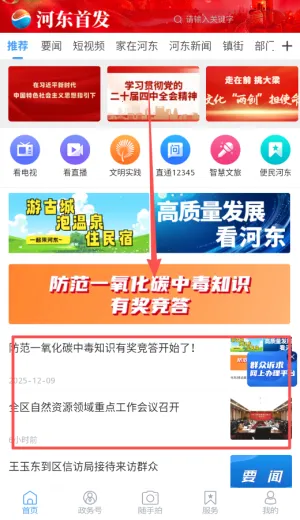 河东首发最新手机版 河东首发最新手机版