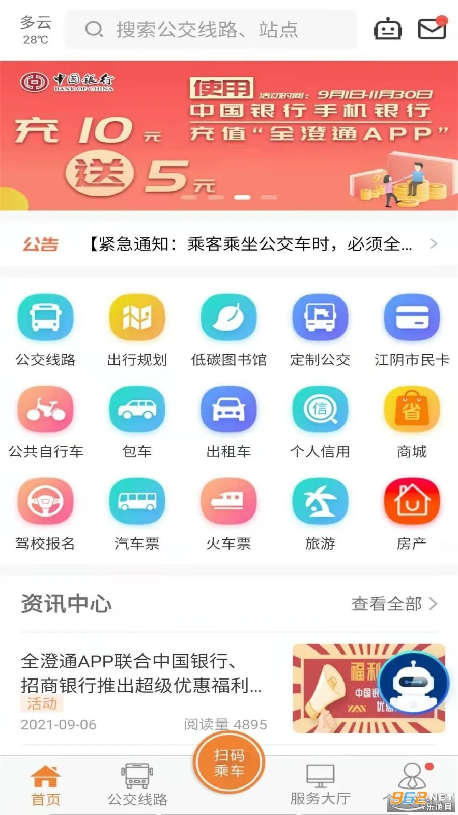 ȫ��ͨ2026�ٷ����°汾v1.9.23 ��Ѱ�