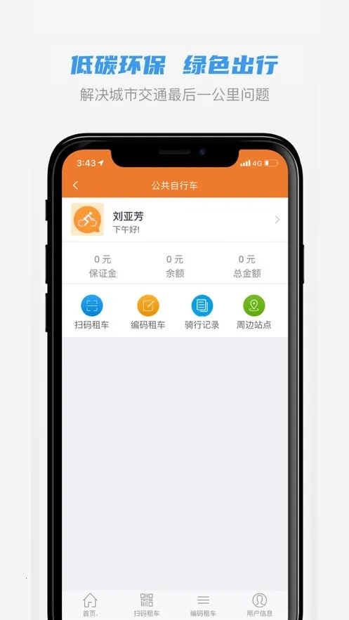 ȫ��ͨ2026�ٷ����°汾v1.9.23 ��Ѱ�