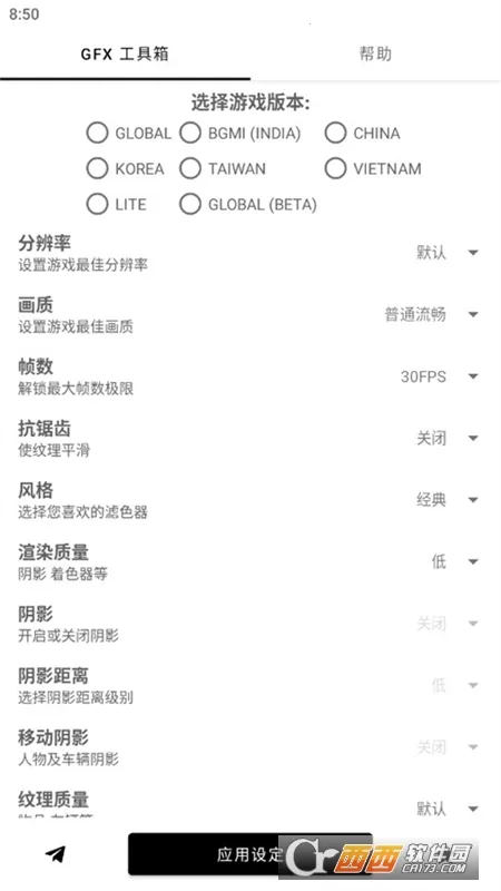 GFX����(���λ�������)v136.6 �ٷ�����