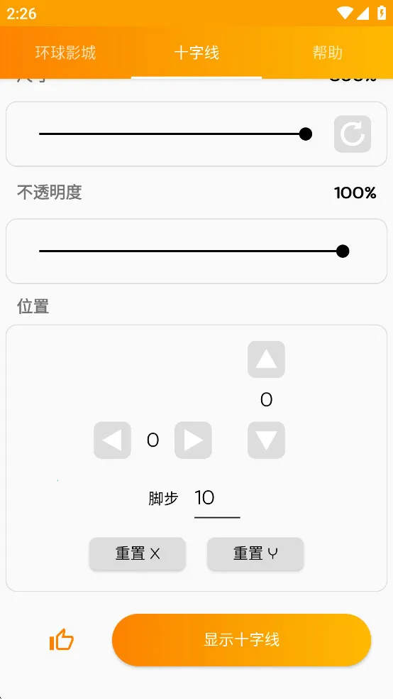 GFX����(���λ�������)v136.6 �ٷ�����