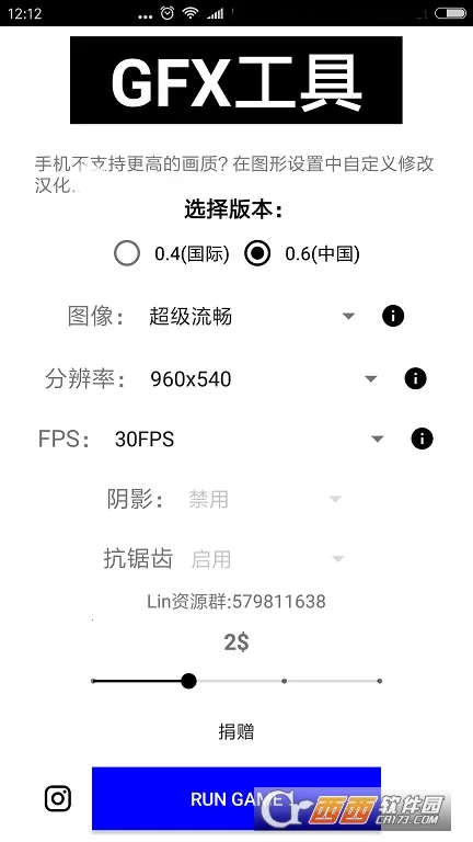 GFX����(���λ�������)v136.6 �ٷ�����