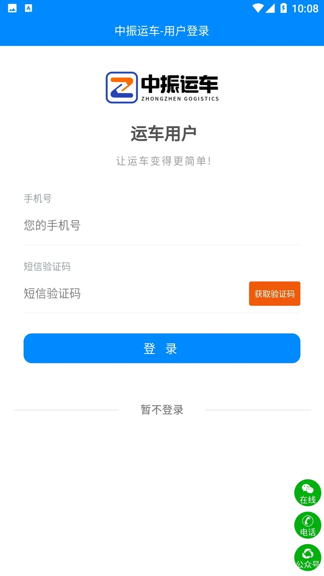 �����˳�(��������ƽ̨)v1.0.0 �ٷ�����