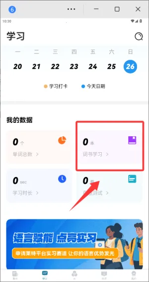 莱特西班牙语学习(西班牙语学习软件) 莱特西班牙语学习(西班牙语学习软件)