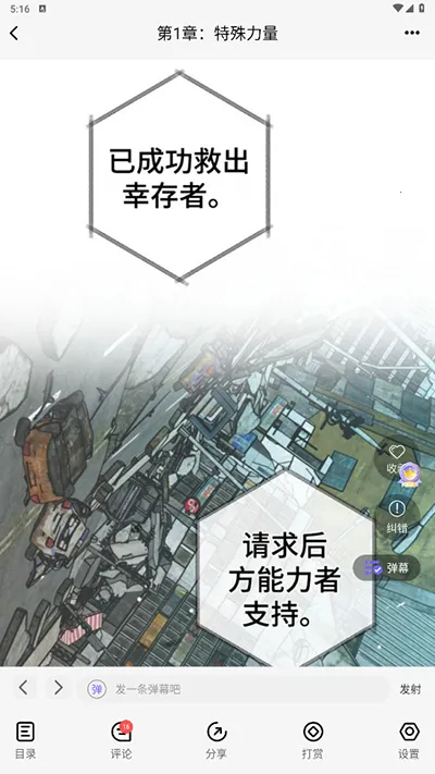 耽漫神器2026下载安装 耽漫神器2026下载安装
