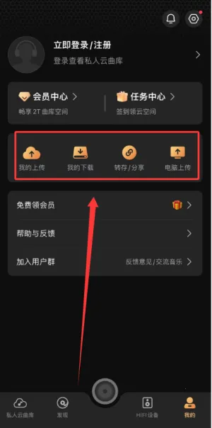 云赏HIFI2026下载安装 云赏HIFI2026下载安装