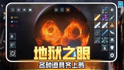 星球毁灭战争2026官方最新版本 星球毁灭战争2026官方最新版本