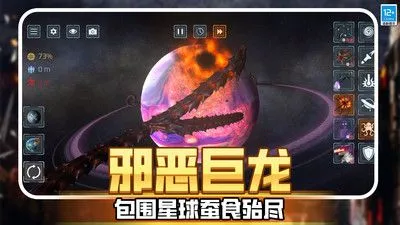 星球毁灭战争2026官方最新版本 星球毁灭战争2026官方最新版本