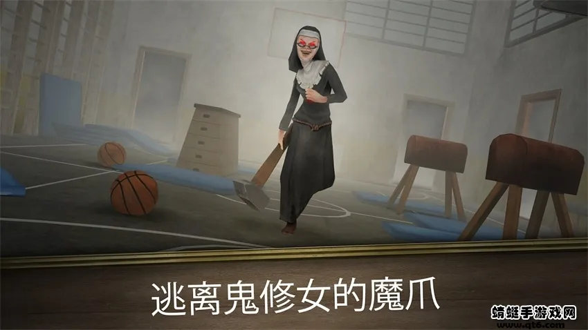 邪恶修女冲刺2026最新版本 邪恶修女冲刺2026最新版本