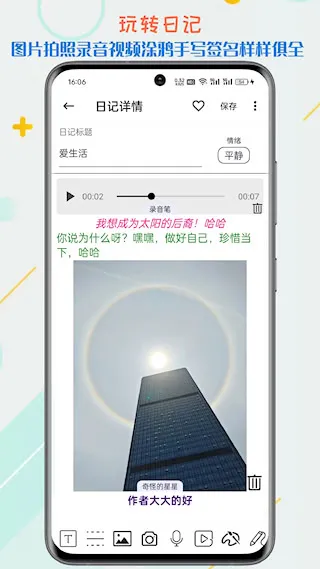 生活备忘录安卓版手机版 生活备忘录安卓版手机版