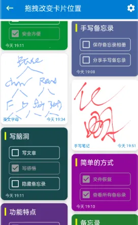 生活备忘录安卓版手机版 生活备忘录安卓版手机版