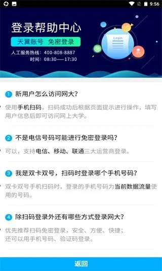 中国电信网上大学2026下载安装 中国电信网上大学2026下载安装
