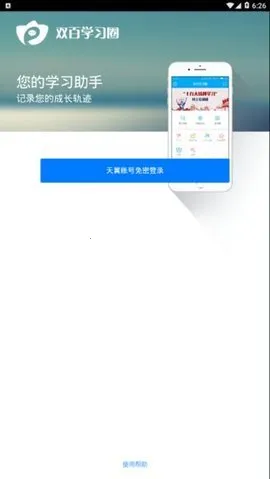 �й��������ϴ�ѧ2026���ذ�װv5.0.0 ��׿��