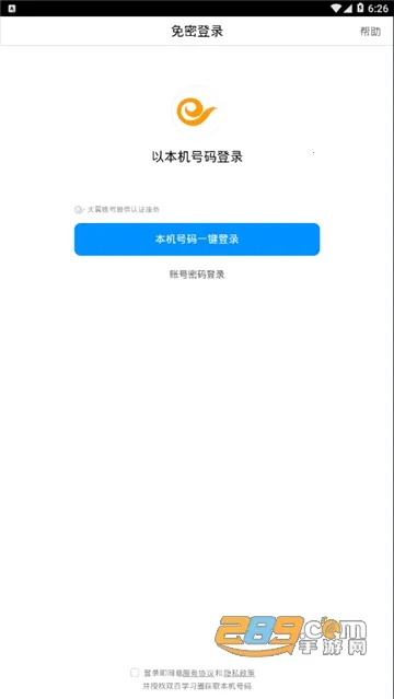 �й��������ϴ�ѧ2026���ذ�װv5.0.0 ��׿��