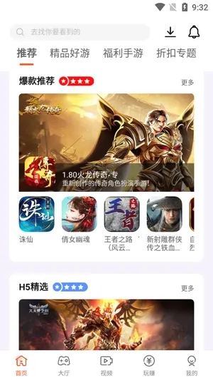 一款解压神器 一款解压神器