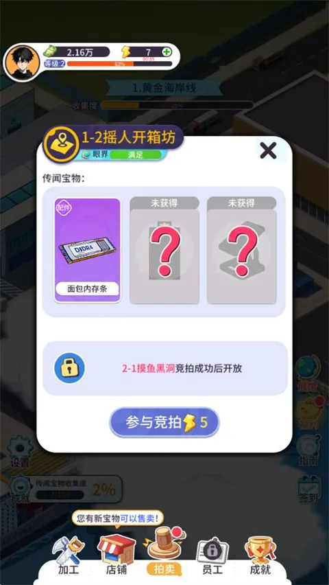 集装箱模拟器 集装箱模拟器
