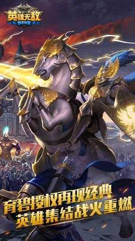 魔法门之英雄无敌战争纪元最新手机版 魔法门之英雄无敌战争纪元最新手机版