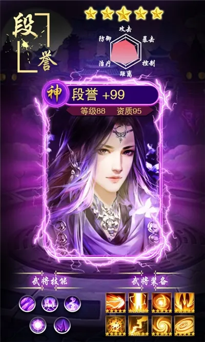 星座英雄 星座英雄