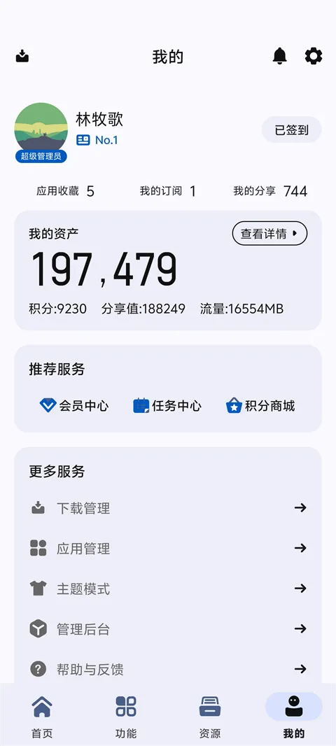 appshareƻ����v5.0.8 ��Ѱ�
