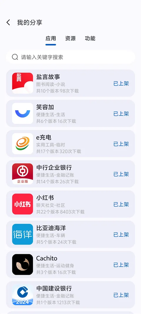 appshareƻ����v5.0.8 ��Ѱ�