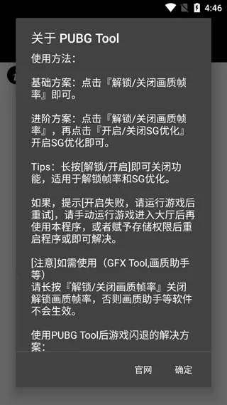 画质助手120帧无卡顿 画质助手120帧无卡顿